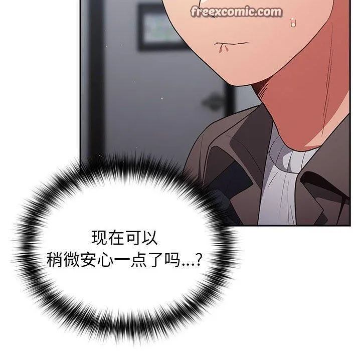 游戏规则我来定 - 第80話 - page 150