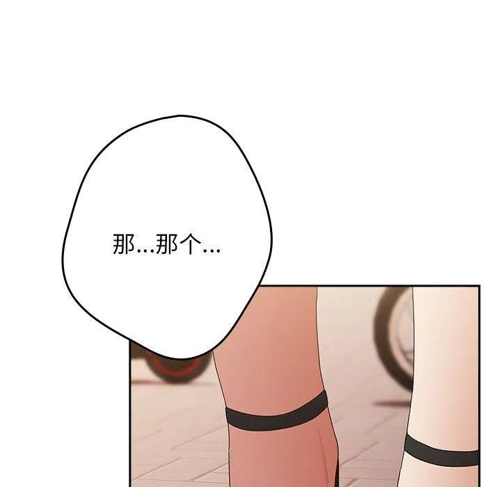 游戏规则我来定 - 第80話 - page 161