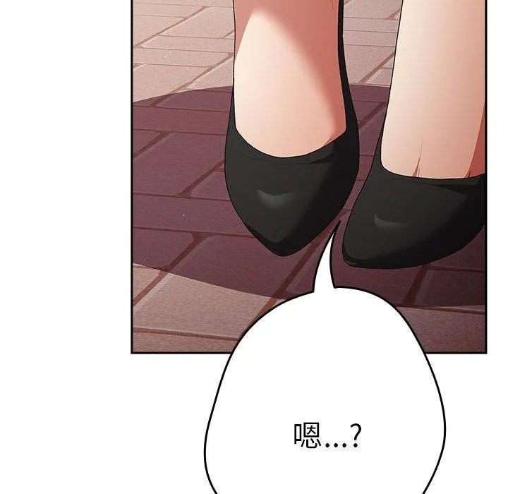 游戏规则我来定 - 第80話 - page 162