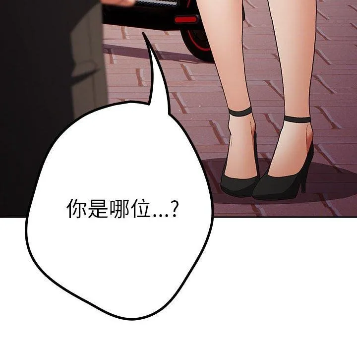 游戏规则我来定 - 第80話 - page 166