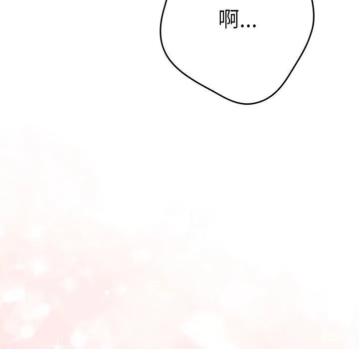 游戏规则我来定 - 第80話 - page 169