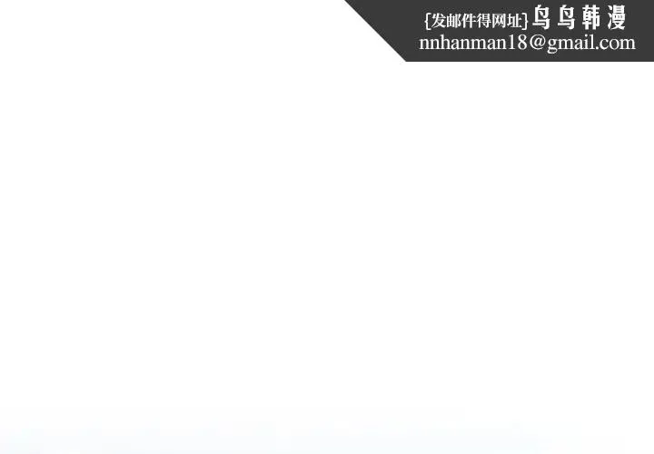 游戏规则我来定 - 第31话 - page 1
