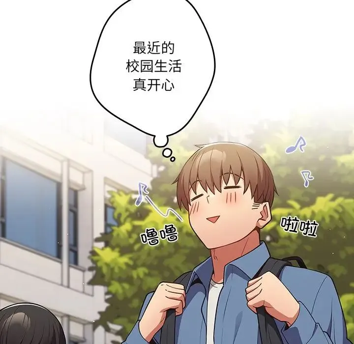 游戏规则我来定 - 第31话 - page 6