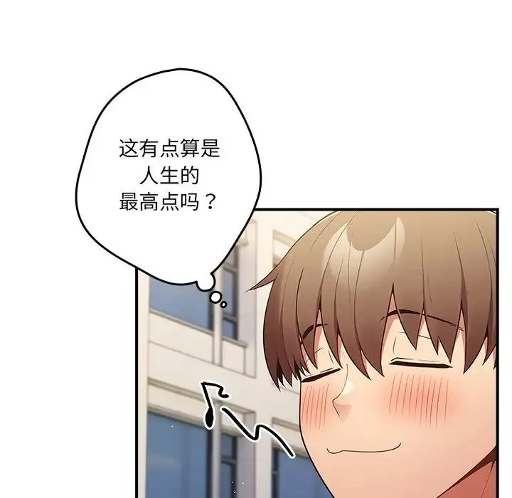 游戏规则我来定 - 第31话 - page 8