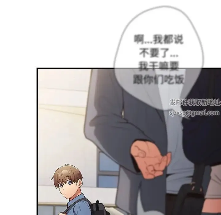 游戏规则我来定 - 第31话 - page 22
