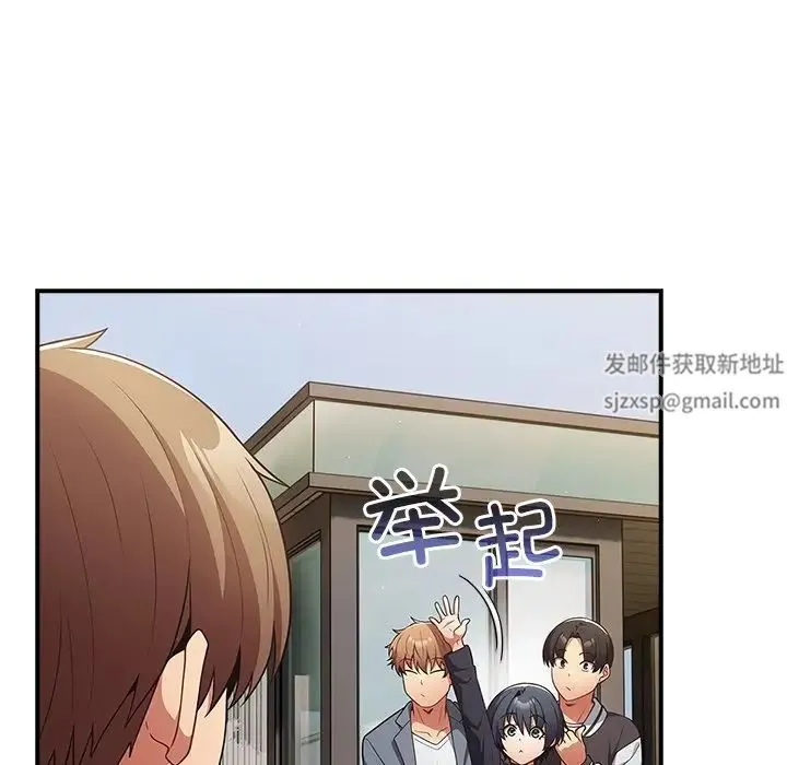 游戏规则我来定 - 第31话 - page 29