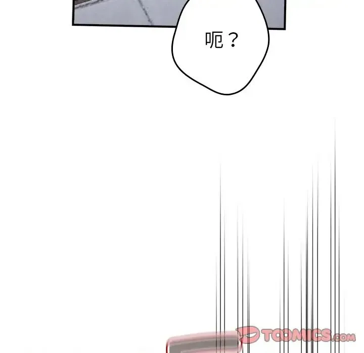 游戏规则我来定 - 第31话 - page 45