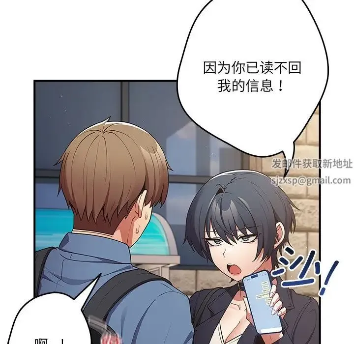 游戏规则我来定 - 第31话 - page 60