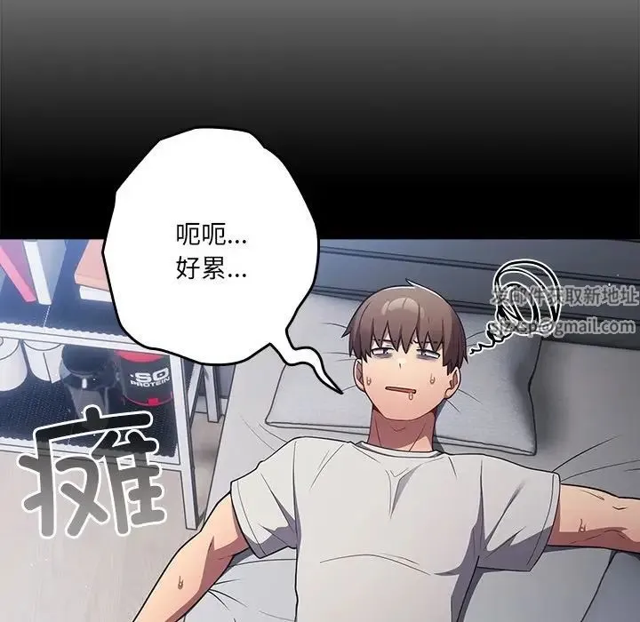 游戏规则我来定 - 第31话 - page 64