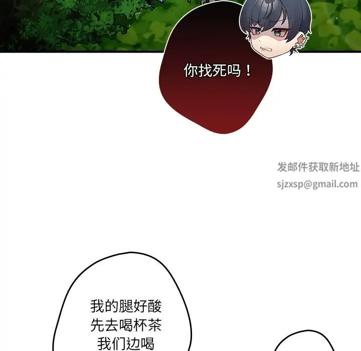 游戏规则我来定 - 第31话 - page 85