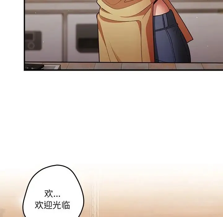 游戏规则我来定 - 第31话 - page 92