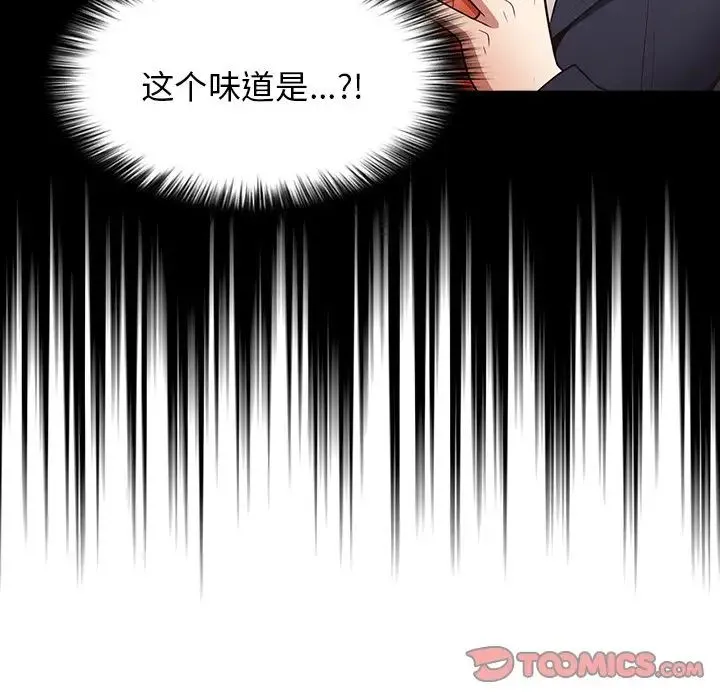 游戏规则我来定 - 第31话 - page 129