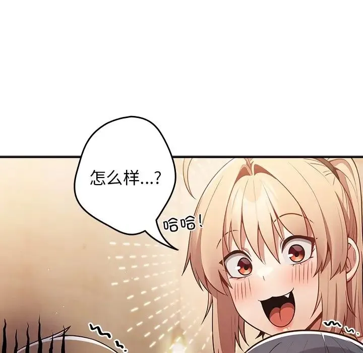 游戏规则我来定 - 第31话 - page 130