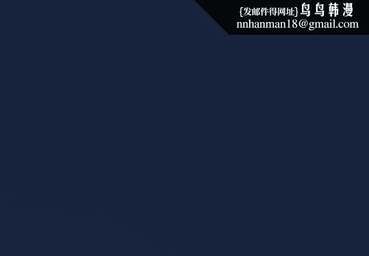 游戏规则我来定 - 第90話 - page 1