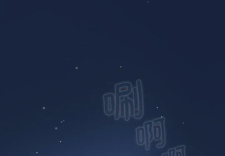 游戏规则我来定 - 第90話 - page 2