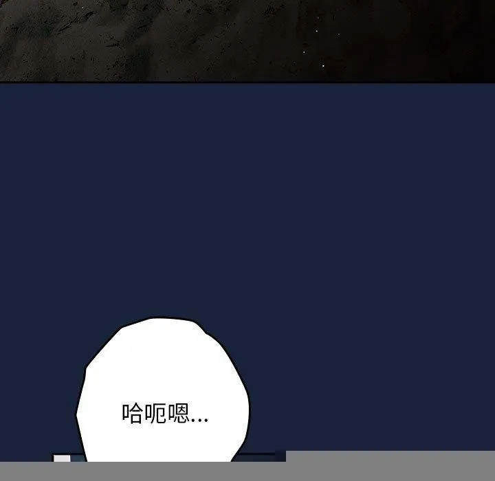 游戏规则我来定 - 第90話 - page 13