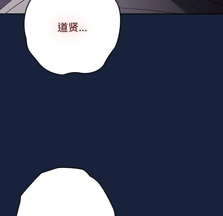 游戏规则我来定 - 第90話 - page 18