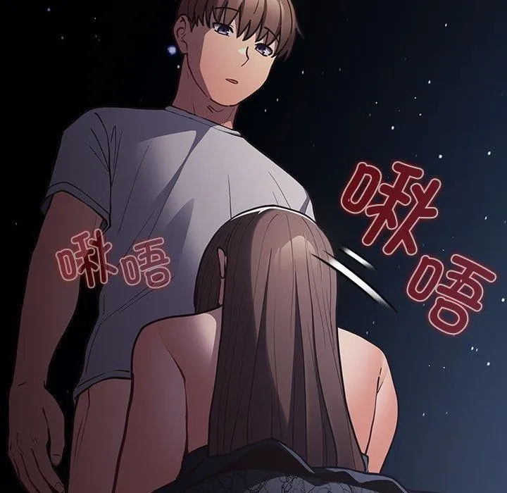 游戏规则我来定 - 第90話 - page 27