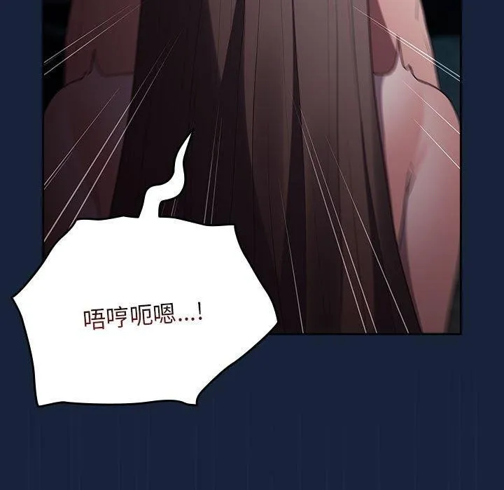 游戏规则我来定 - 第90話 - page 33