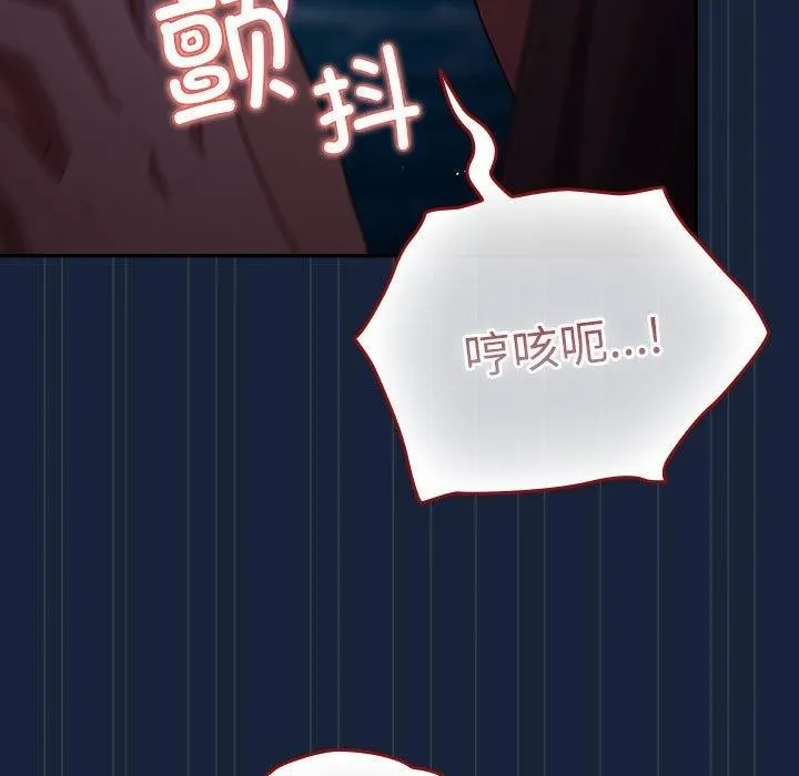 游戏规则我来定 - 第90話 - page 41