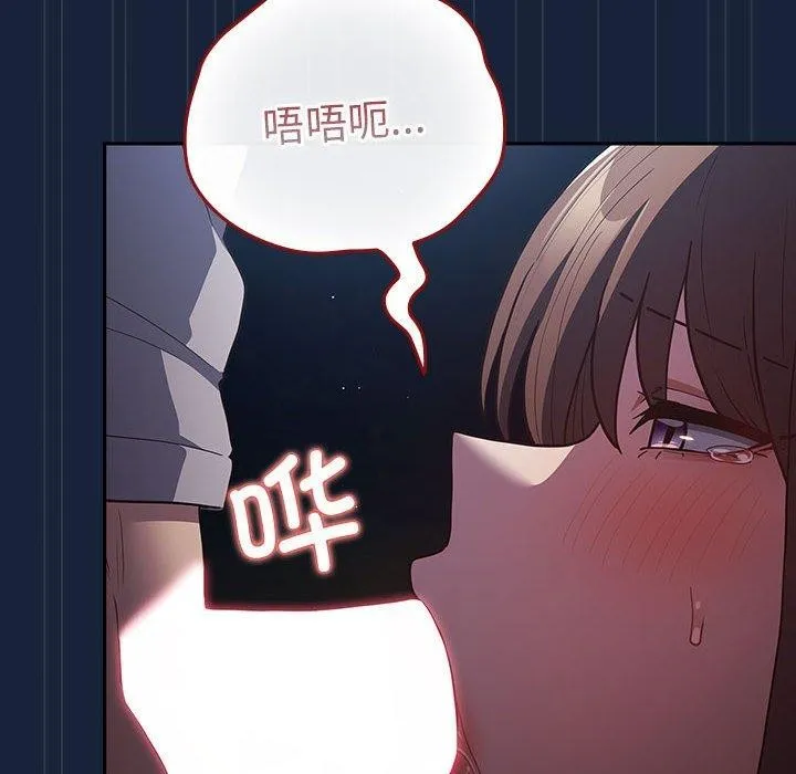 游戏规则我来定 - 第90話 - page 42