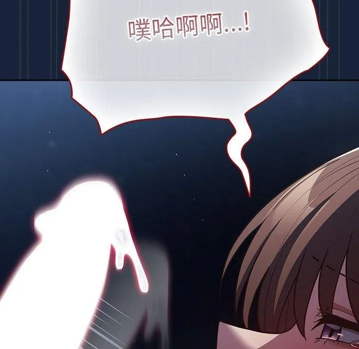 游戏规则我来定 - 第90話 - page 44