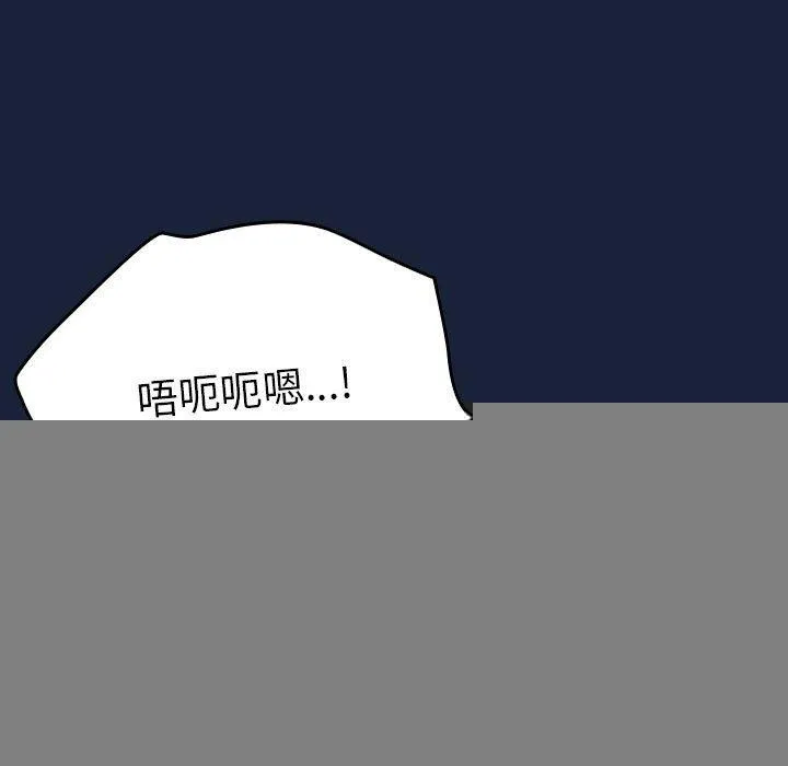 游戏规则我来定 - 第90話 - page 83