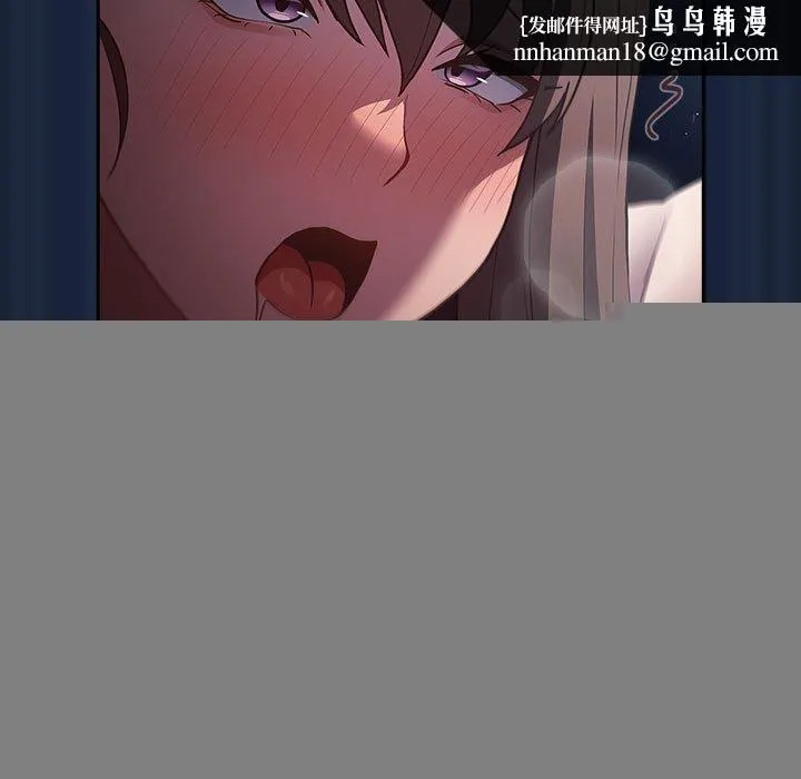 游戏规则我来定 - 第90話 - page 91