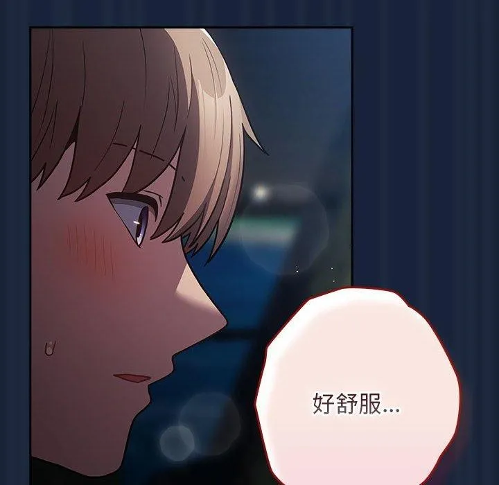 游戏规则我来定 - 第90話 - page 104