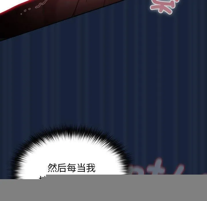 游戏规则我来定 - 第90話 - page 119