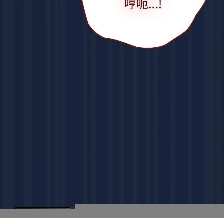 游戏规则我来定 - 第90話 - page 128