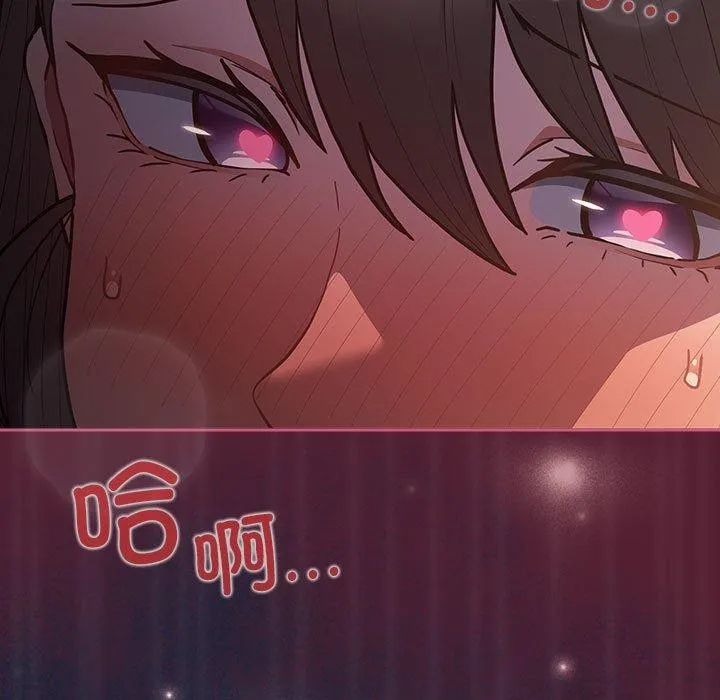 游戏规则我来定 - 第90話 - page 131