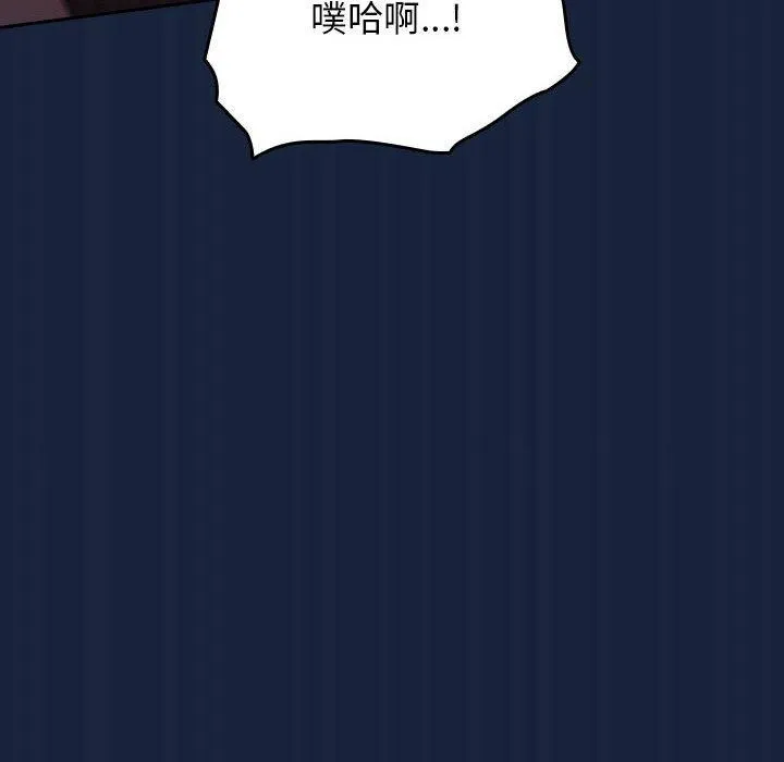 游戏规则我来定 - 第90話 - page 140