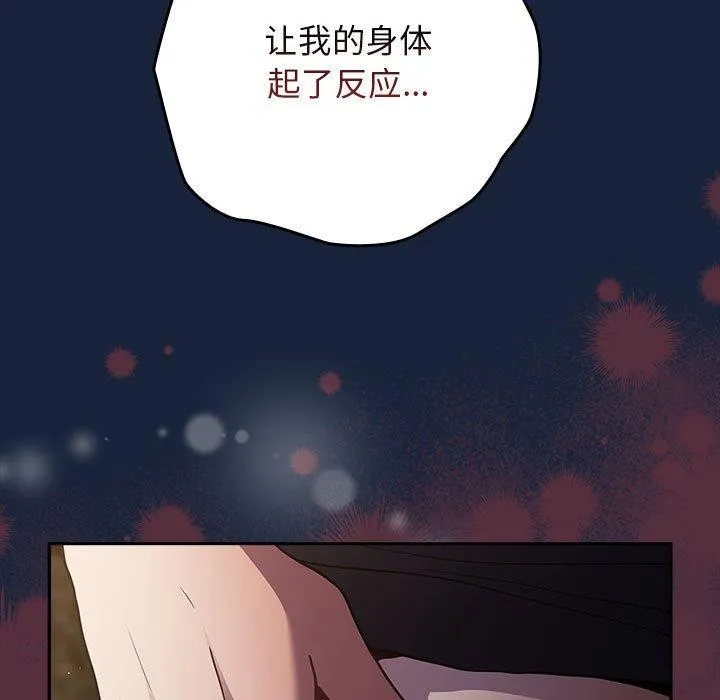 游戏规则我来定 - 第90話 - page 169