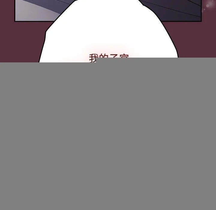 游戏规则我来定 - 第90話 - page 171