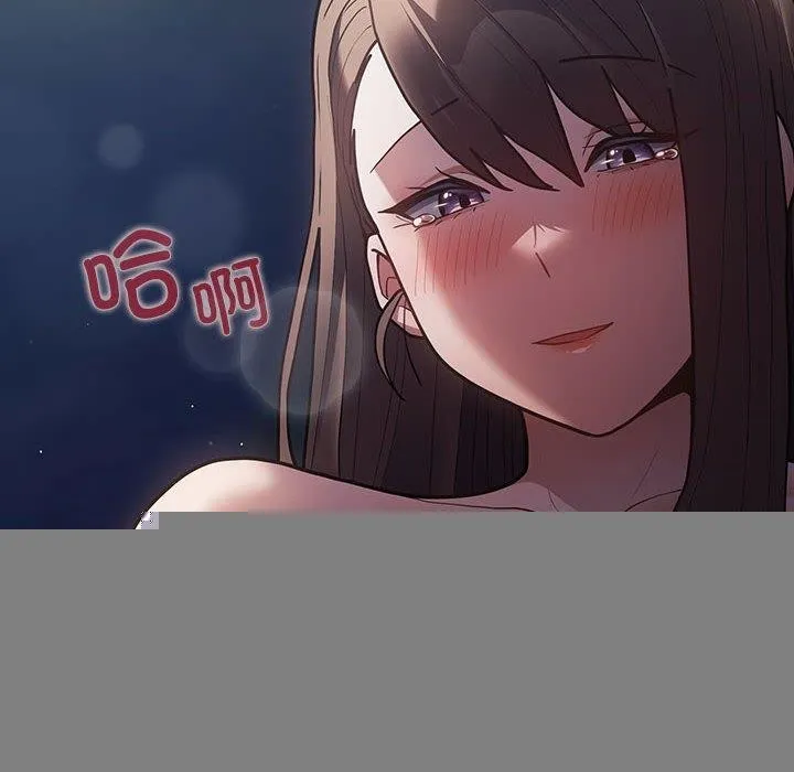 游戏规则我来定 - 第90話 - page 176