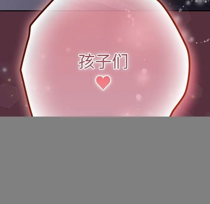 游戏规则我来定 - 第90話 - page 179
