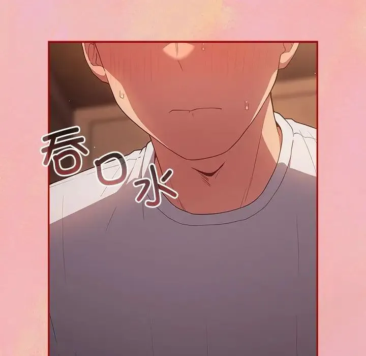 游戏规则我来定 - 第54話 - page 10