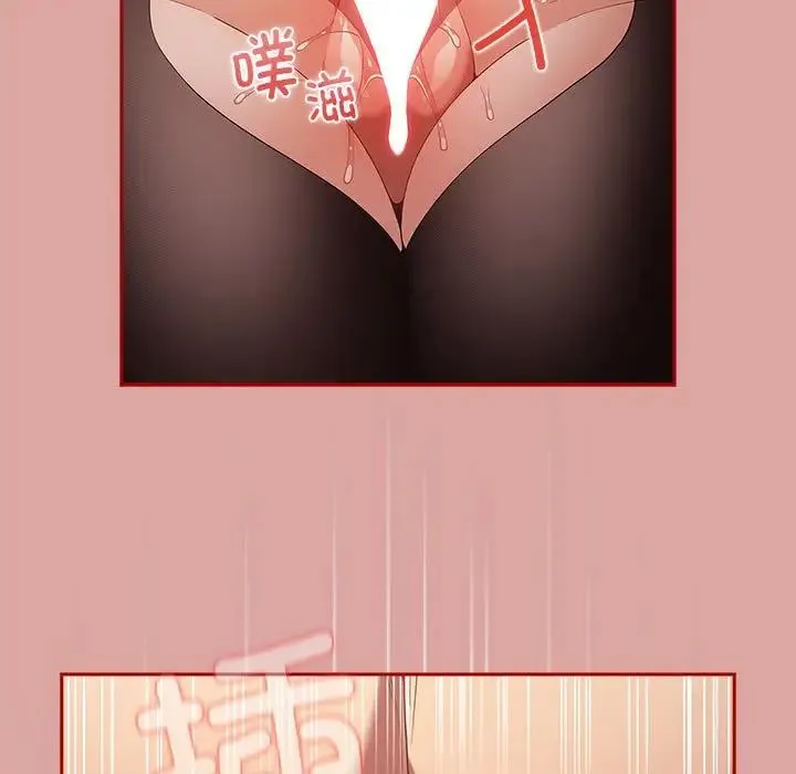 游戏规则我来定 - 第54話 - page 23