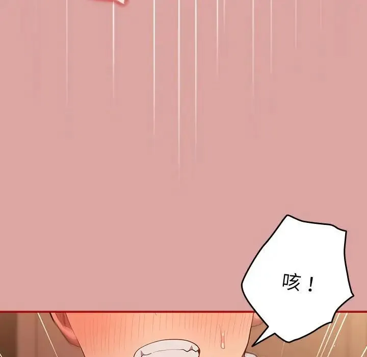 游戏规则我来定 - 第54話 - page 25