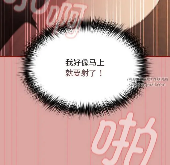 游戏规则我来定 - 第54話 - page 36
