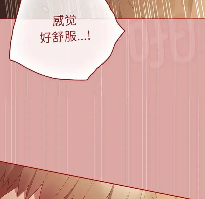 游戏规则我来定 - 第54話 - page 91
