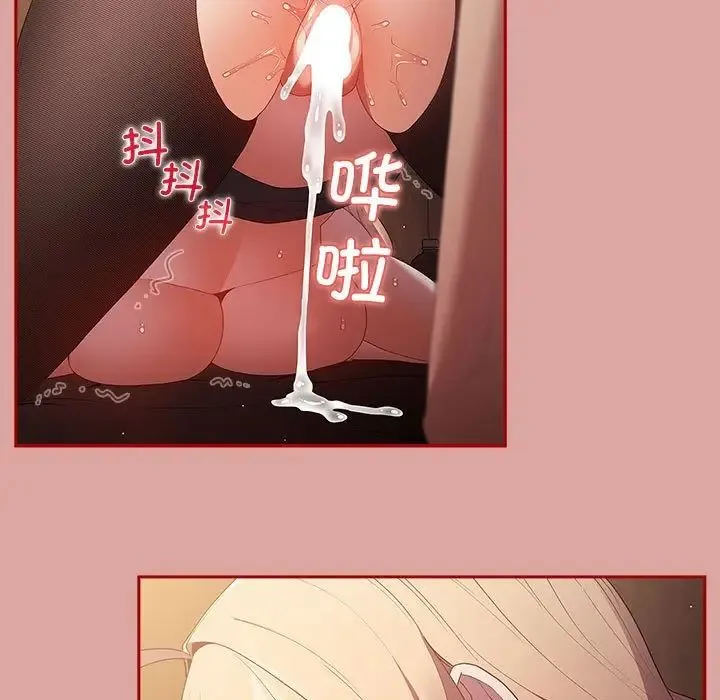 游戏规则我来定 - 第54話 - page 105