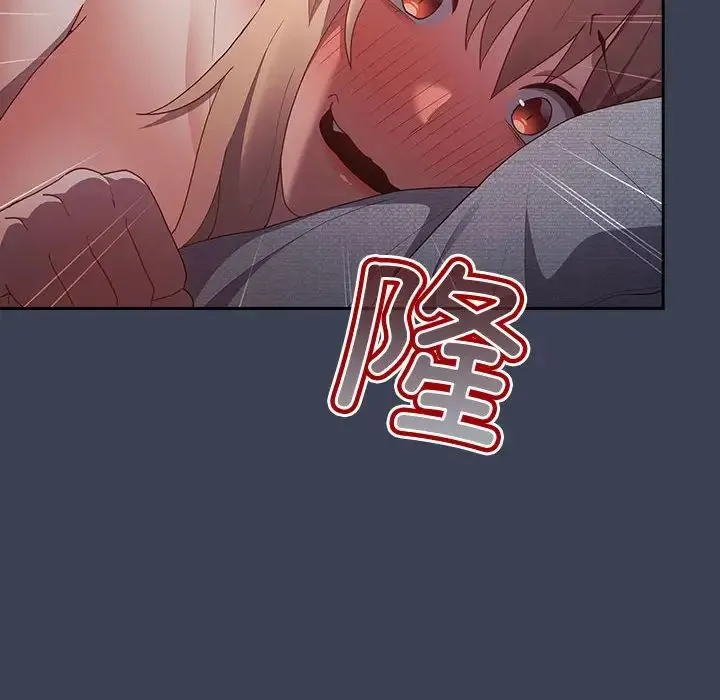 游戏规则我来定 - 第54話 - page 124