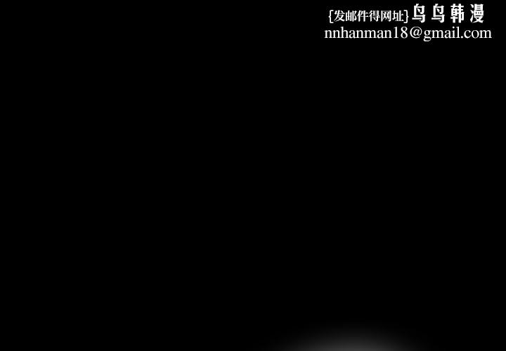 游戏规则我来定 - 第110話 - page 1