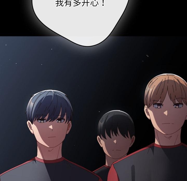 游戏规则我来定 - 第110話 - page 5
