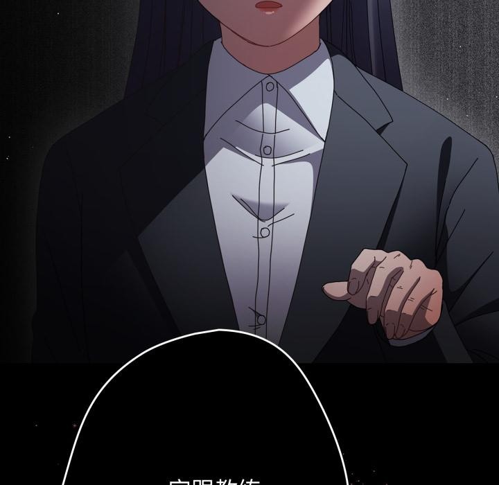 游戏规则我来定 - 第110話 - page 15