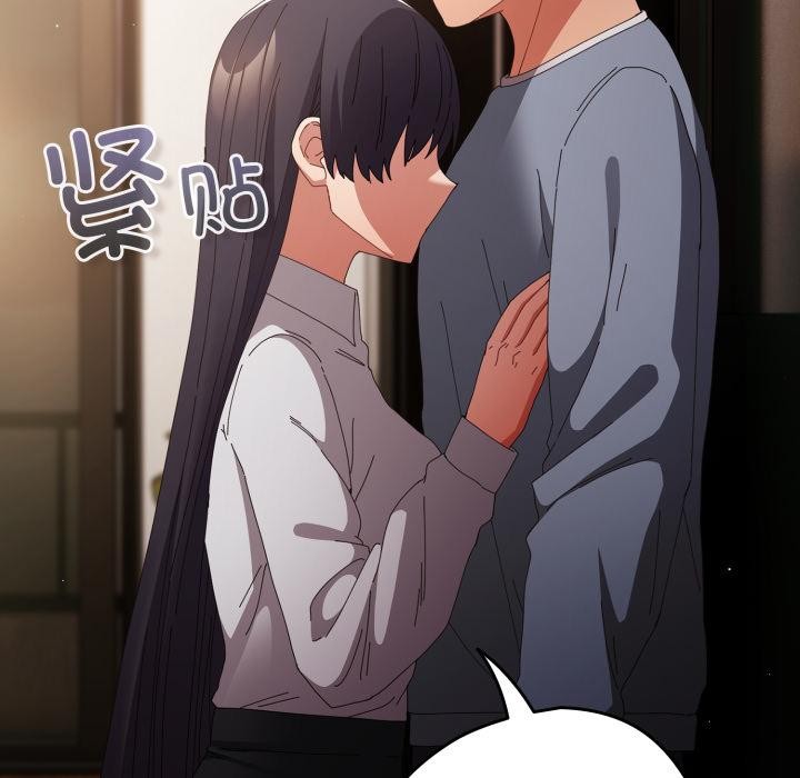 游戏规则我来定 - 第110話 - page 41