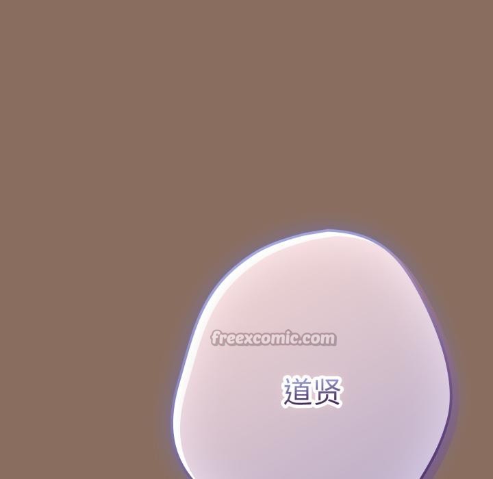 游戏规则我来定 - 第110話 - page 56