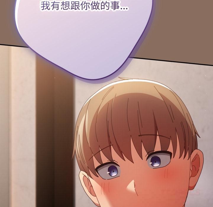 游戏规则我来定 - 第110話 - page 60